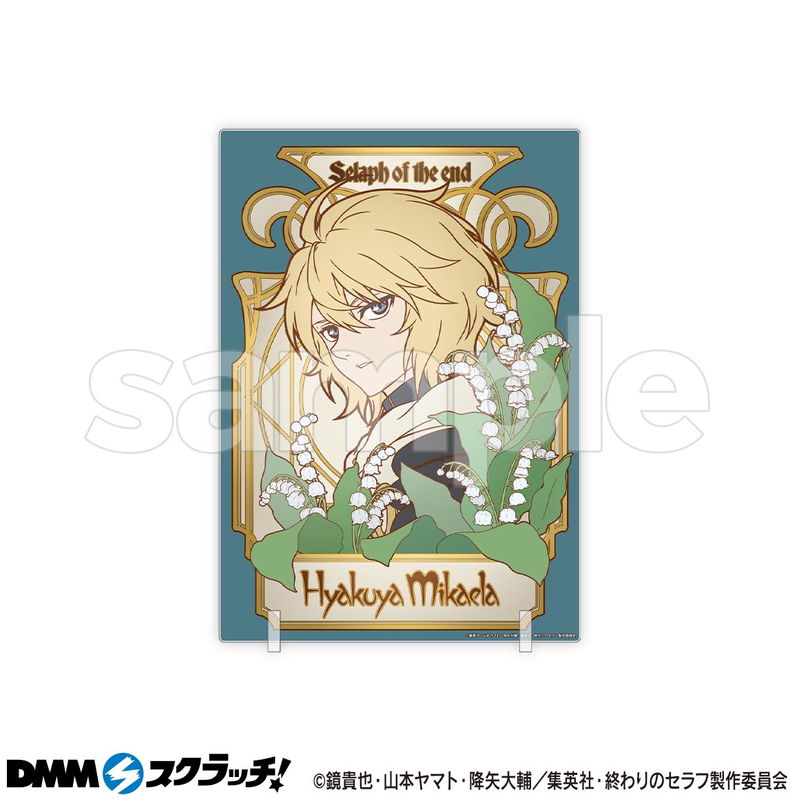 TVアニメ「終わりのセラフ」 スクラッチ【CHARA NOUVEAU】 - DMMスクラッチ