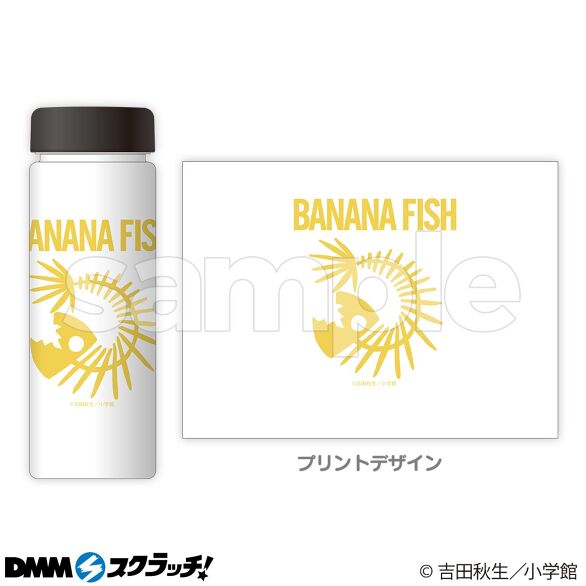 BANANA FISH スクラッチ第二弾 - DMMスクラッチ