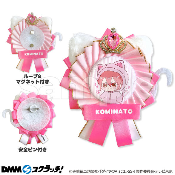 TVアニメ『ダイヤのA actⅡ -Second Season-』猫耳着ぐるみ スクラッチ
