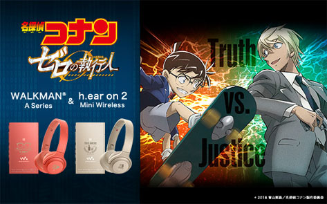 ウォークマン＆ヘッドホン 劇場版 『名探偵コナン ゼロの執行人