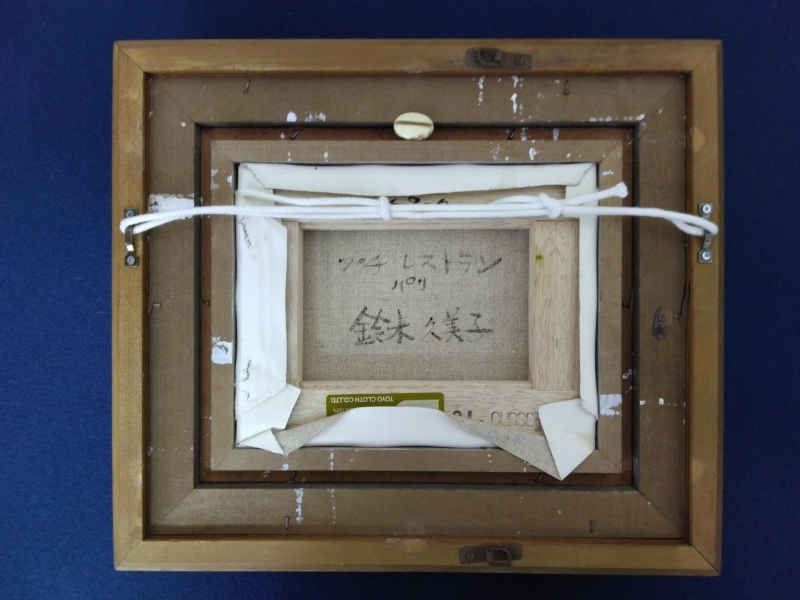 鈴木久美子 油彩画 サムホール サイズ|サムライオークション