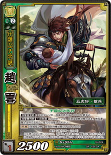 三国志大戦トレーディングカードゲーム公式サイト