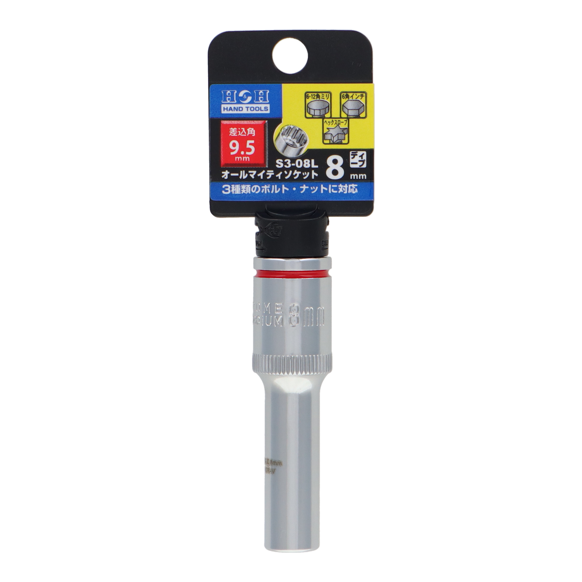 S3-19L ソケットレンチ ソケット オールマイティソケット(ディープ