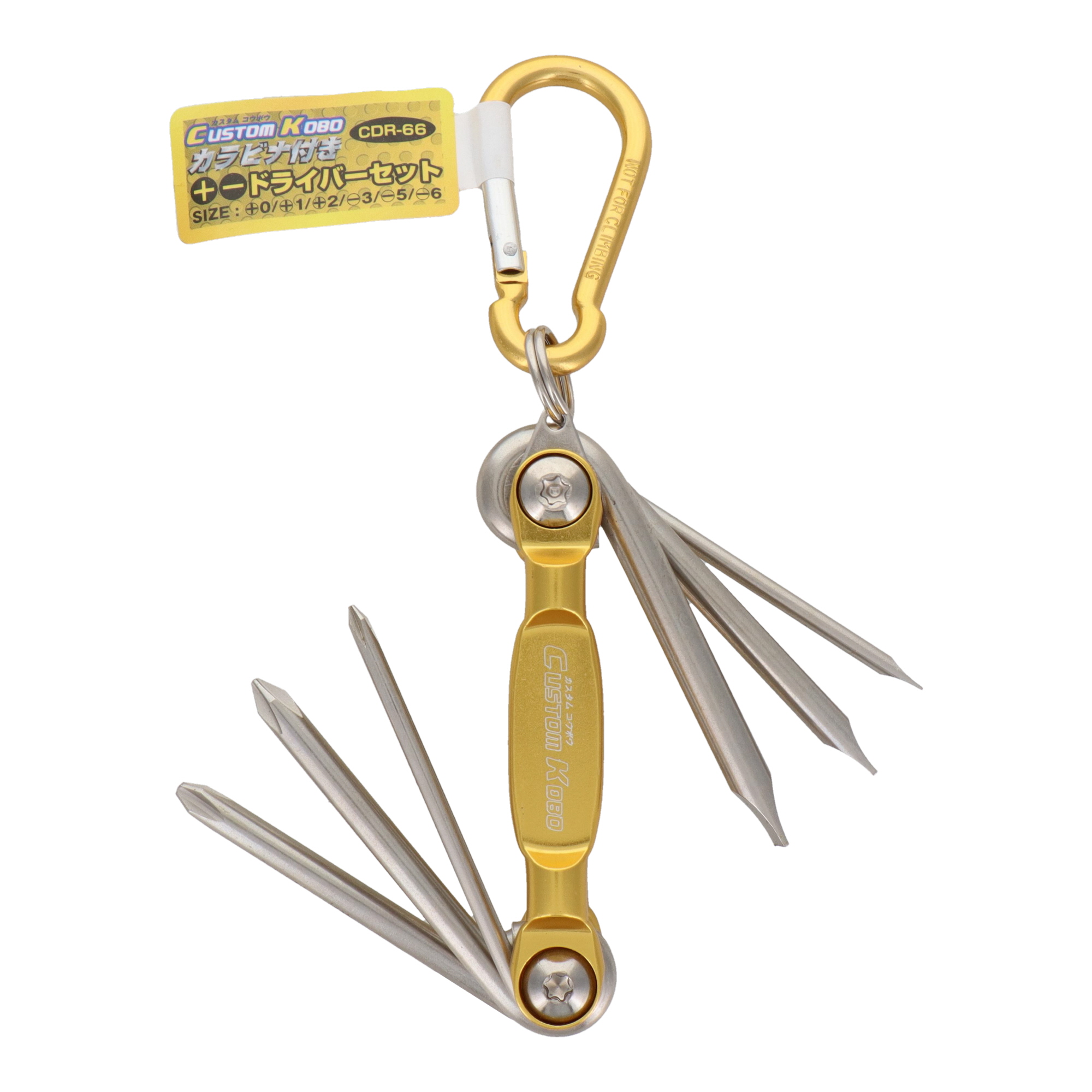 CDR-66 ドライバー ドライバーセット カラビナ付きドライバーセット