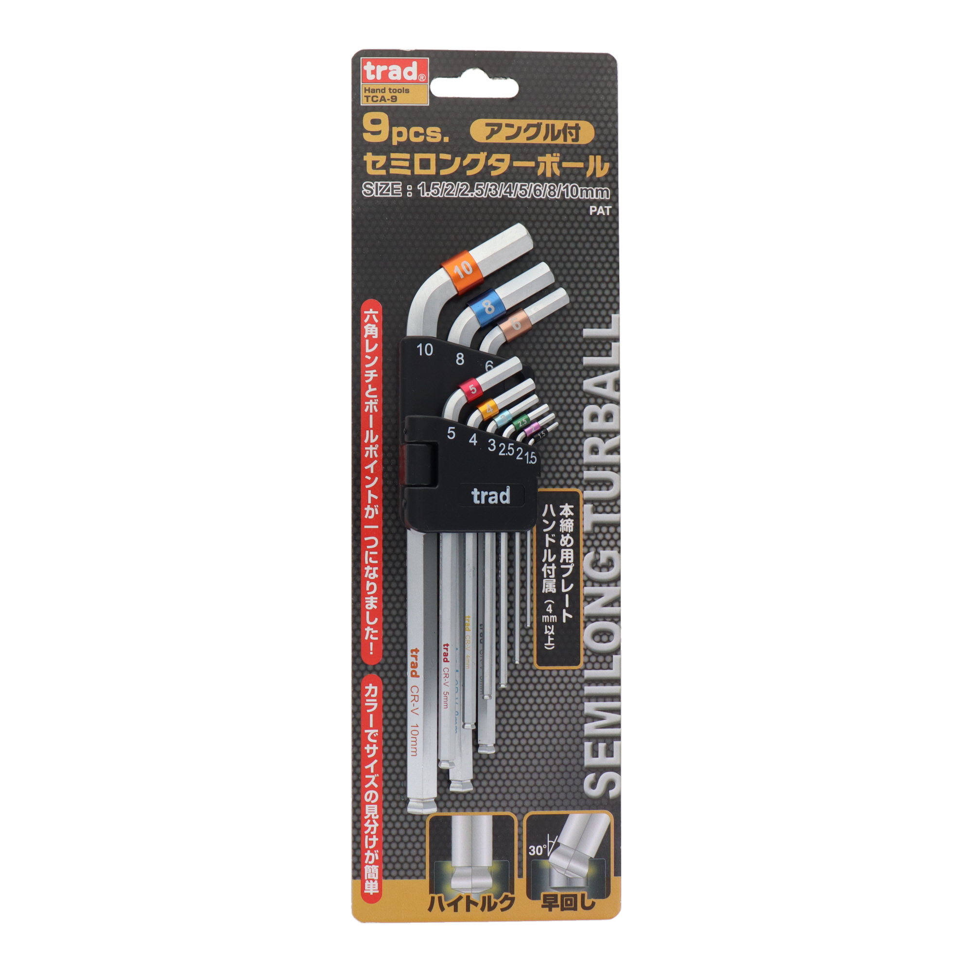 TCA-9 六角レンチ ボールポイントレンチ 9pcs.セミロングターボール
