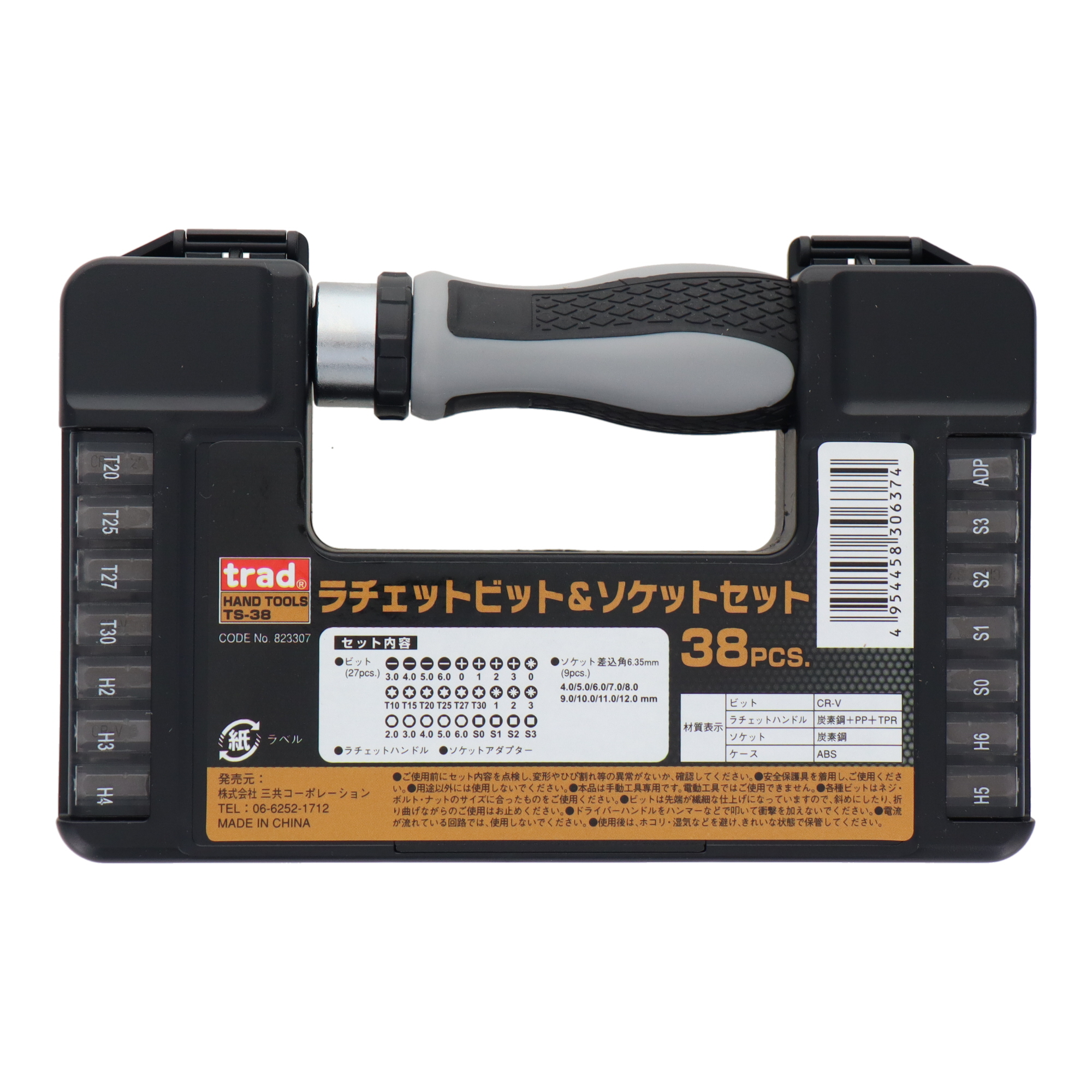 TS-38 ドライバー ドライバーセット 38PCS.ラチェットビット&ソケット