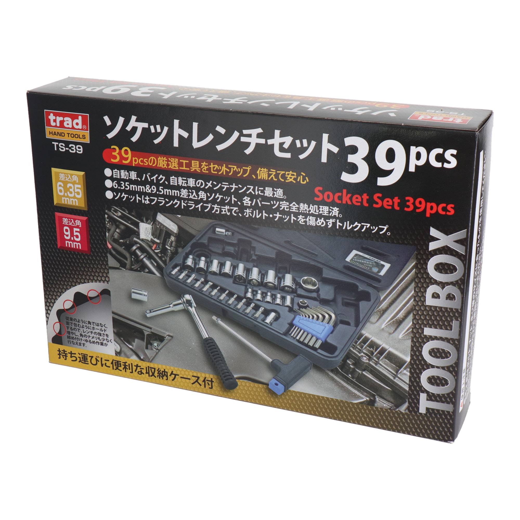 TS-39 ソケットレンチ ソケット＆ビットセット 39pcs.ソケットレンチ
