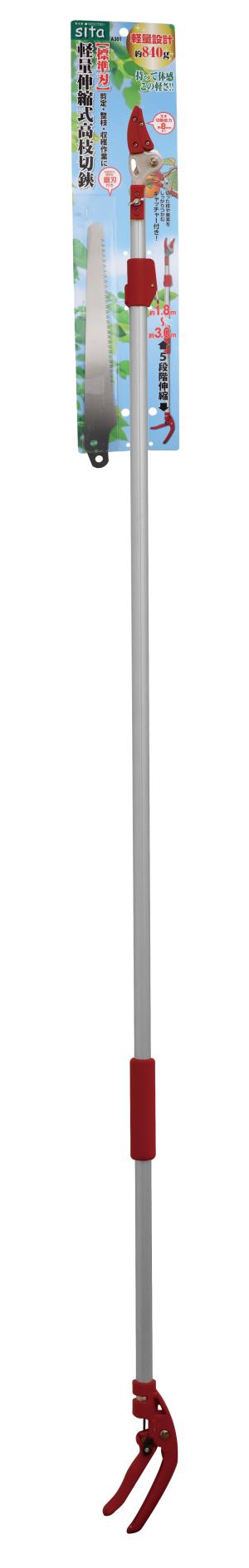 A301 鋏（ハサミ） 高枝切鋏 軽量伸縮式高枝切鋏｜株式会社 三共