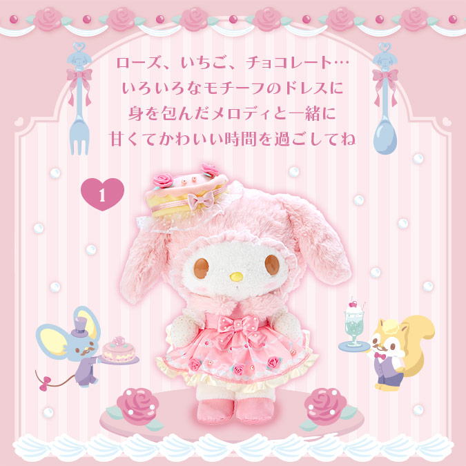 サンリオ♡マイメロディ SWEET LOOKBOOK バースデードール 2022