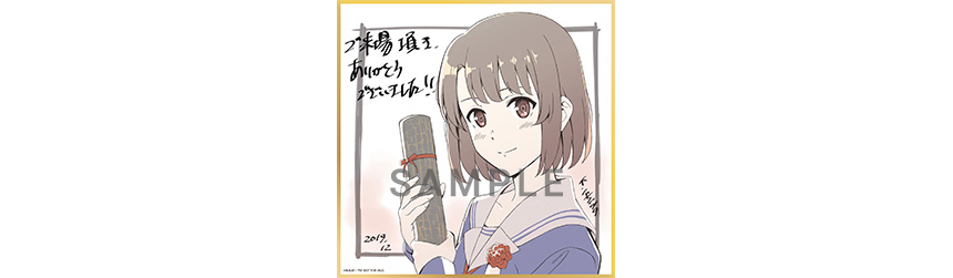 来場者特典 | 劇場版「冴えない彼女の育てかた Fine」