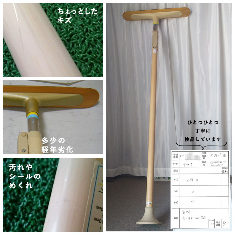 手すり「ベストポジションバー」（ディッパー・ホクメイ／NBP-100-90