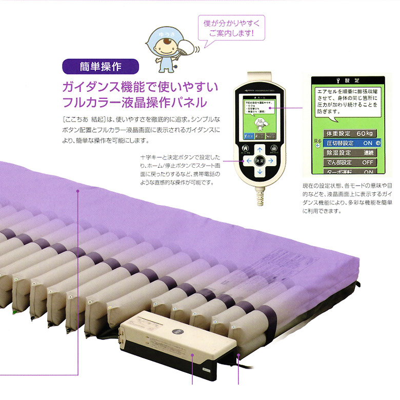 中古 エアーマットレス Sランク】パラマウントベッド ここちあ結起 3D