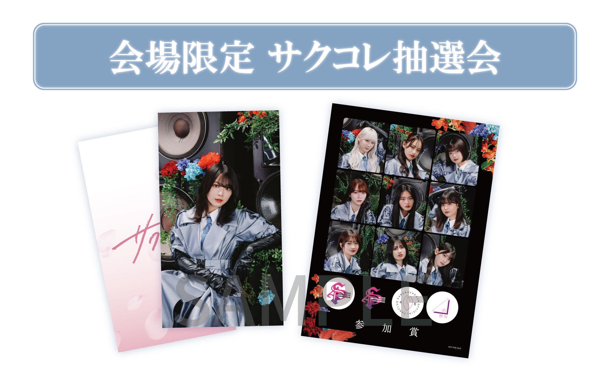 櫻坂46 サクコレ A賞 直筆サイン チェキ FC 中嶋優月