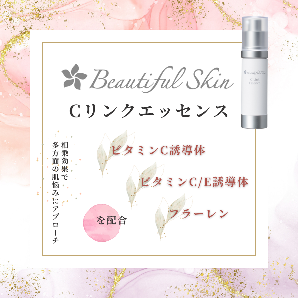 ビューティフルスキン Cリンクエッセンス（美容液） – sakuraclinic-online