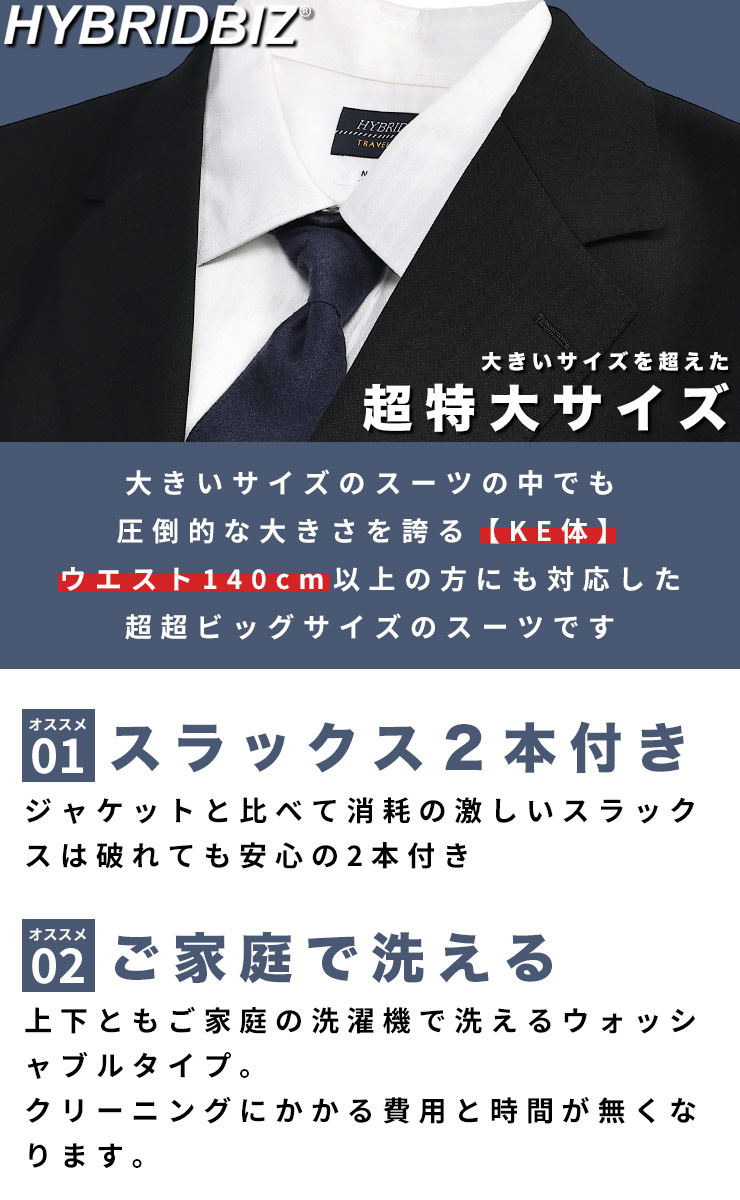 洗える スーツ 2本パンツ シャドーストライプ ウール混 シングル 2ツ釦