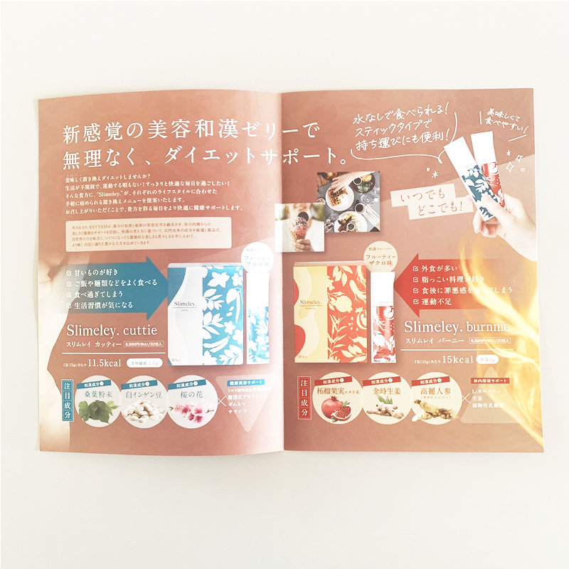 RHYTHM スリムレイ バーニー 和漢フレーバーフルーティーザクロ味 30包