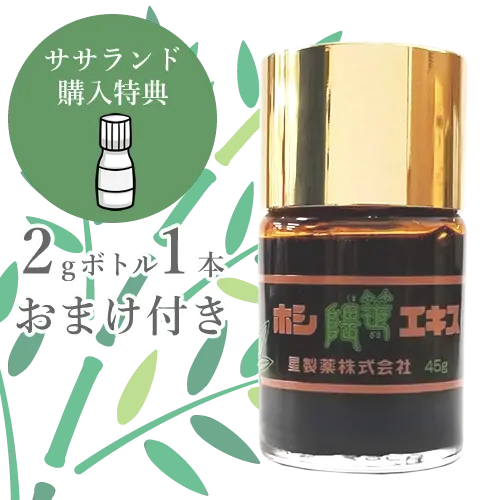 健康を維持しながら自律神経をサポート！ホシ隈笹エキス45g｜おまけ付き
