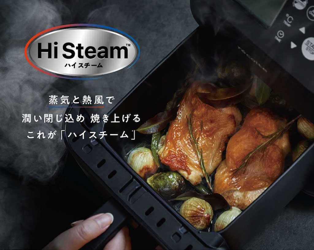 récolte（レコルト）ハイスチーム エアーオーブン ＜ラッピング対象外