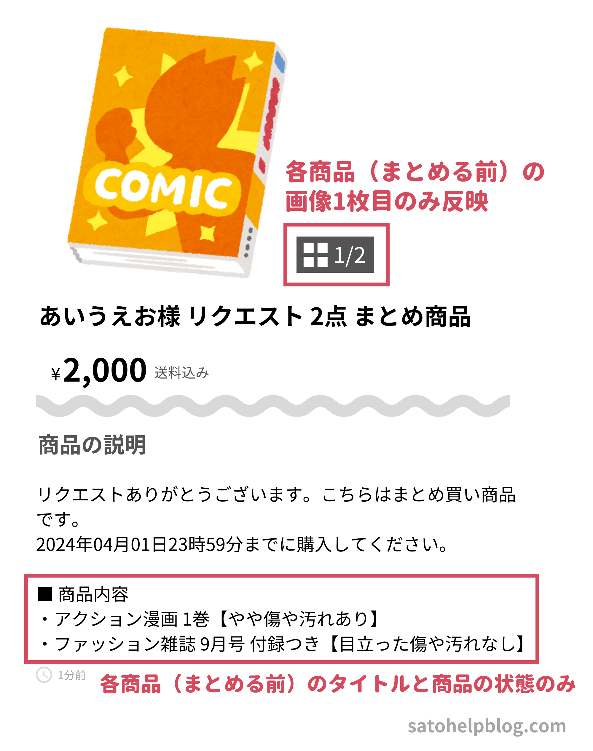 ここみラブ様 リクエスト 2点 まとめ商品 ここみラブ様 リクエスト 2点