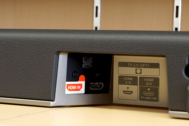 所詮一本タイプなんて思わないで！ソニー サウンドバー「HT-X8500