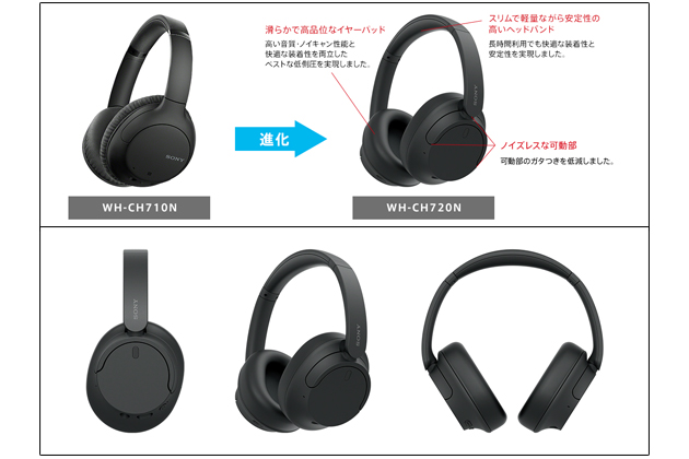ソニーノイキャン最軽量 WH-CH720N お手軽ワイヤレス WH-CH520 発表!