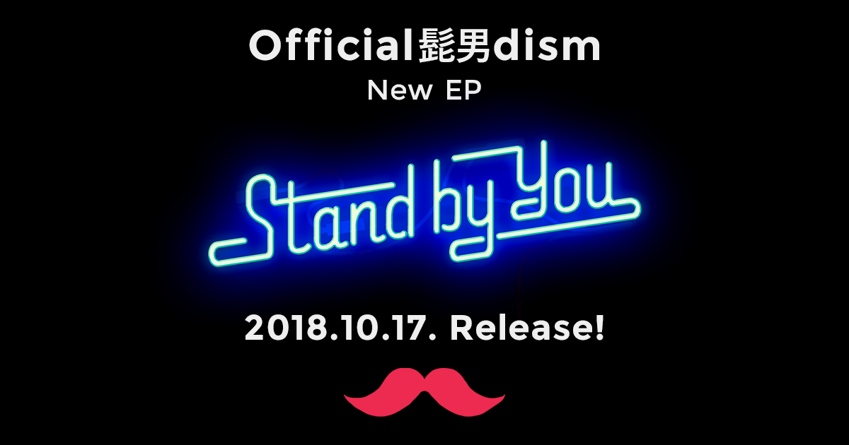 Stand By You EP | Official髭男dism