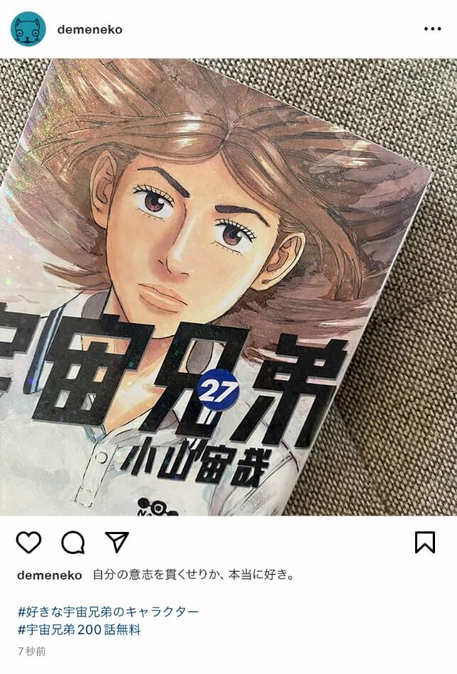 宇宙兄弟』を読む特設サイト【公式】