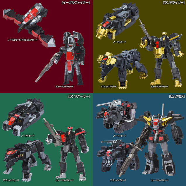 METAMOR-FORCE 超獣機神ダンクーガ ダンクーガ – 株式会社千値練 ー