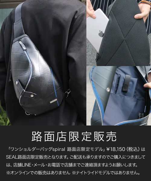 ワンショルダーバッグspiral ナイトライド | 日本職人が作るメンズ