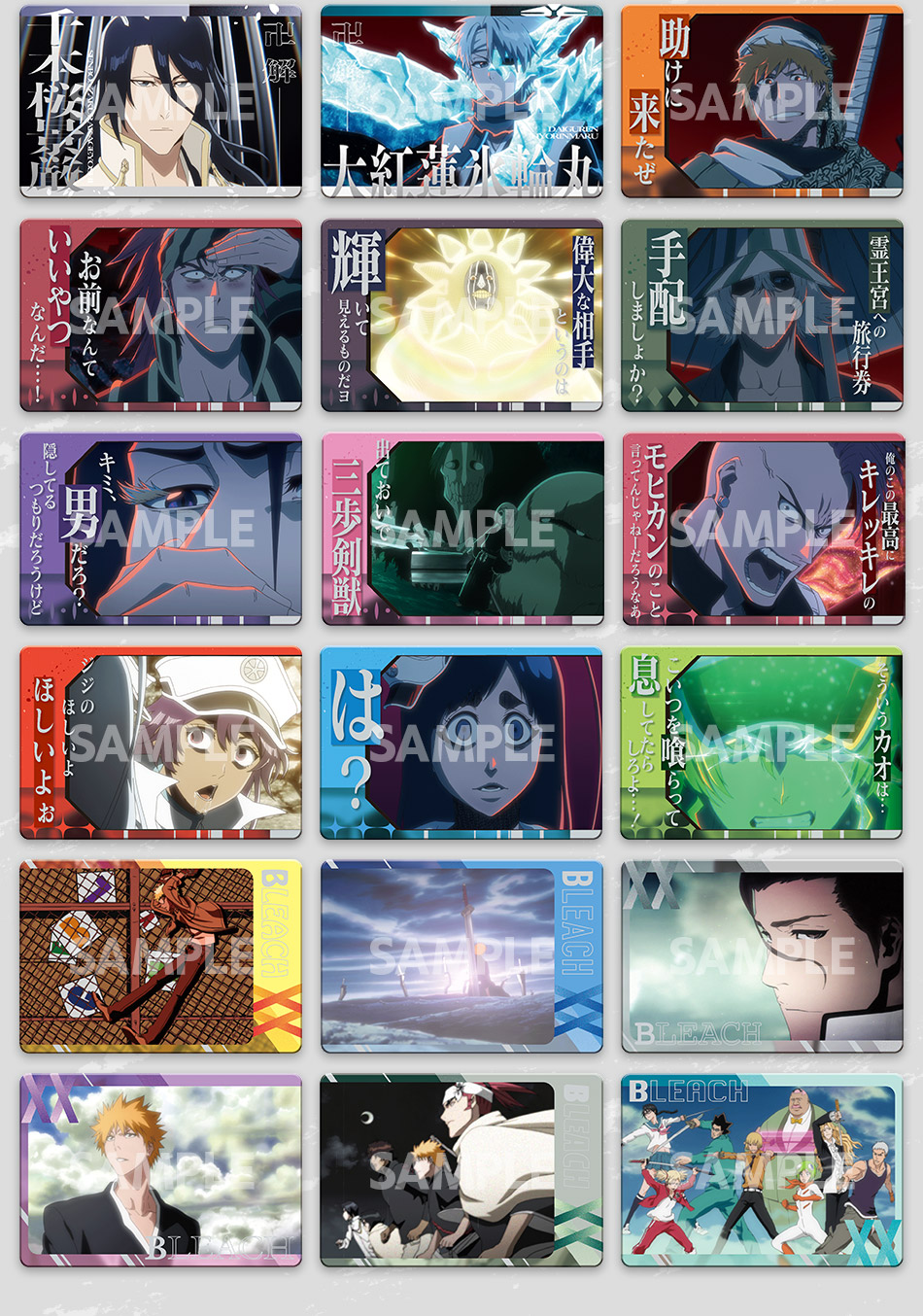 カードダスドットコム 公式サイト | 商品情報 - BLEACH 千年血戦篇