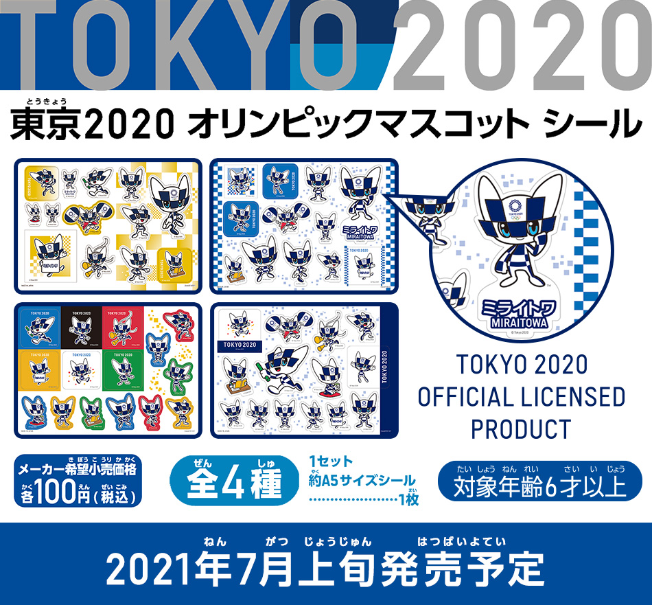 カードダスドットコム 公式サイト | 商品情報 - 東京2020オリンピック