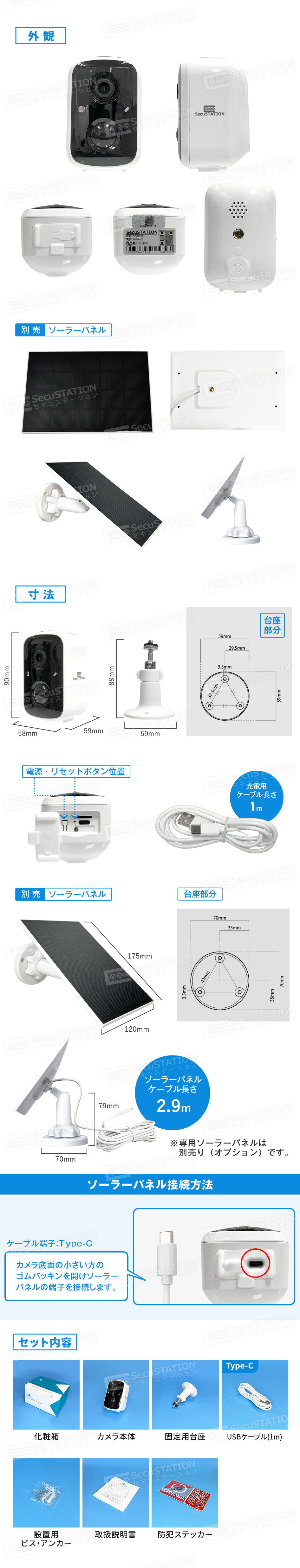 SecuSTATION 公式ストア 【一般用】バッテリー内蔵 屋外対応ワイヤレス