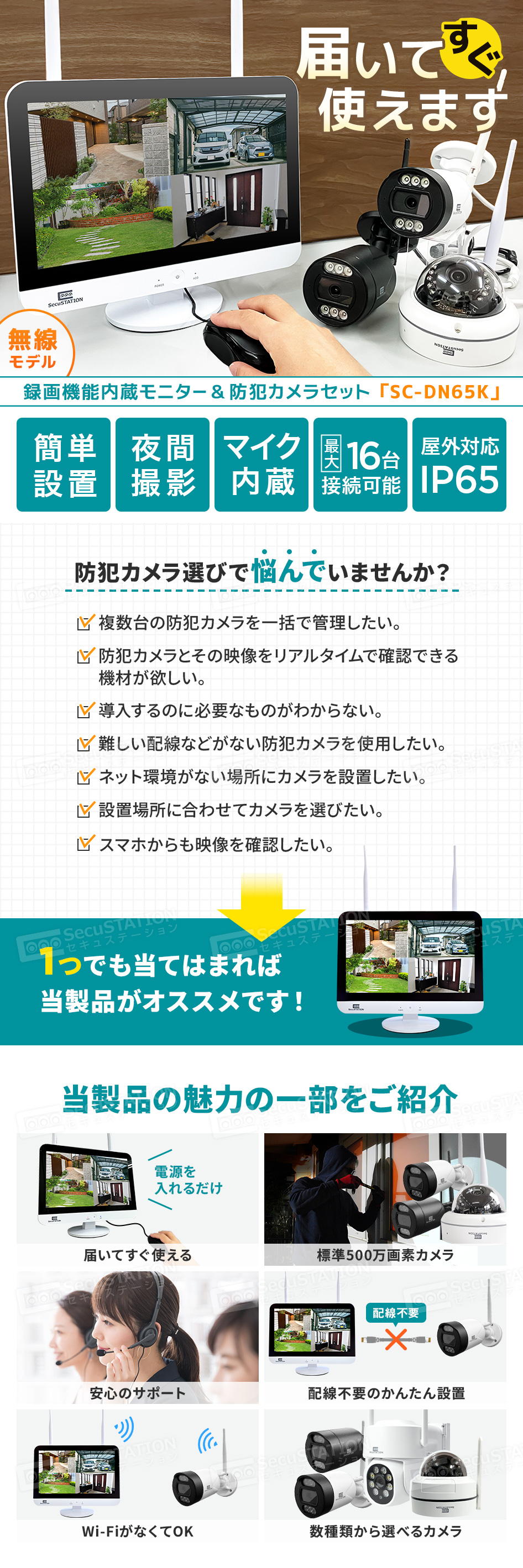 SecuSTATION 公式ストア 【一般用】 高画質スリムモニター