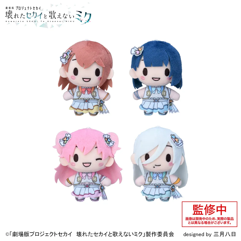 劇場版プロジェクトセカイ 壊れたセカイと歌えないミク」 ふわぷち