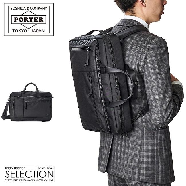 吉田カバン/ポーター/インタラクティブ/3WAYブリーフケース【536-16153