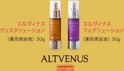 美肌を目指す、すべての人に。｢エルテオシリーズ｣ | きれいのレシピ by