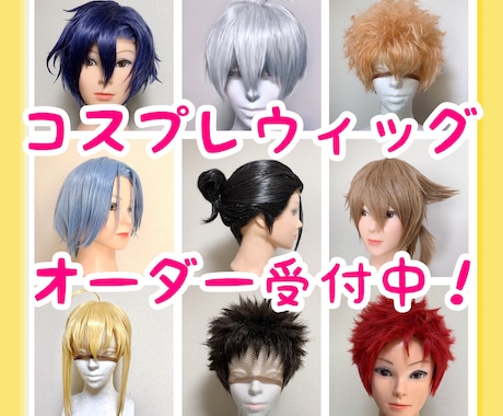 ウィッグ オーダー 承ります 自然なウィッグセットが得意です！170件