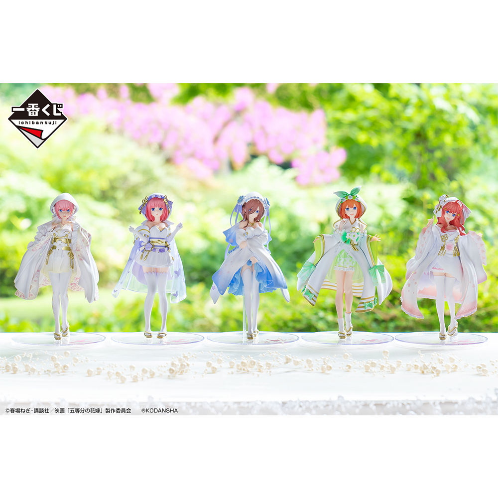 一番くじ 映画 五等分の花嫁 ～幸せの結び～