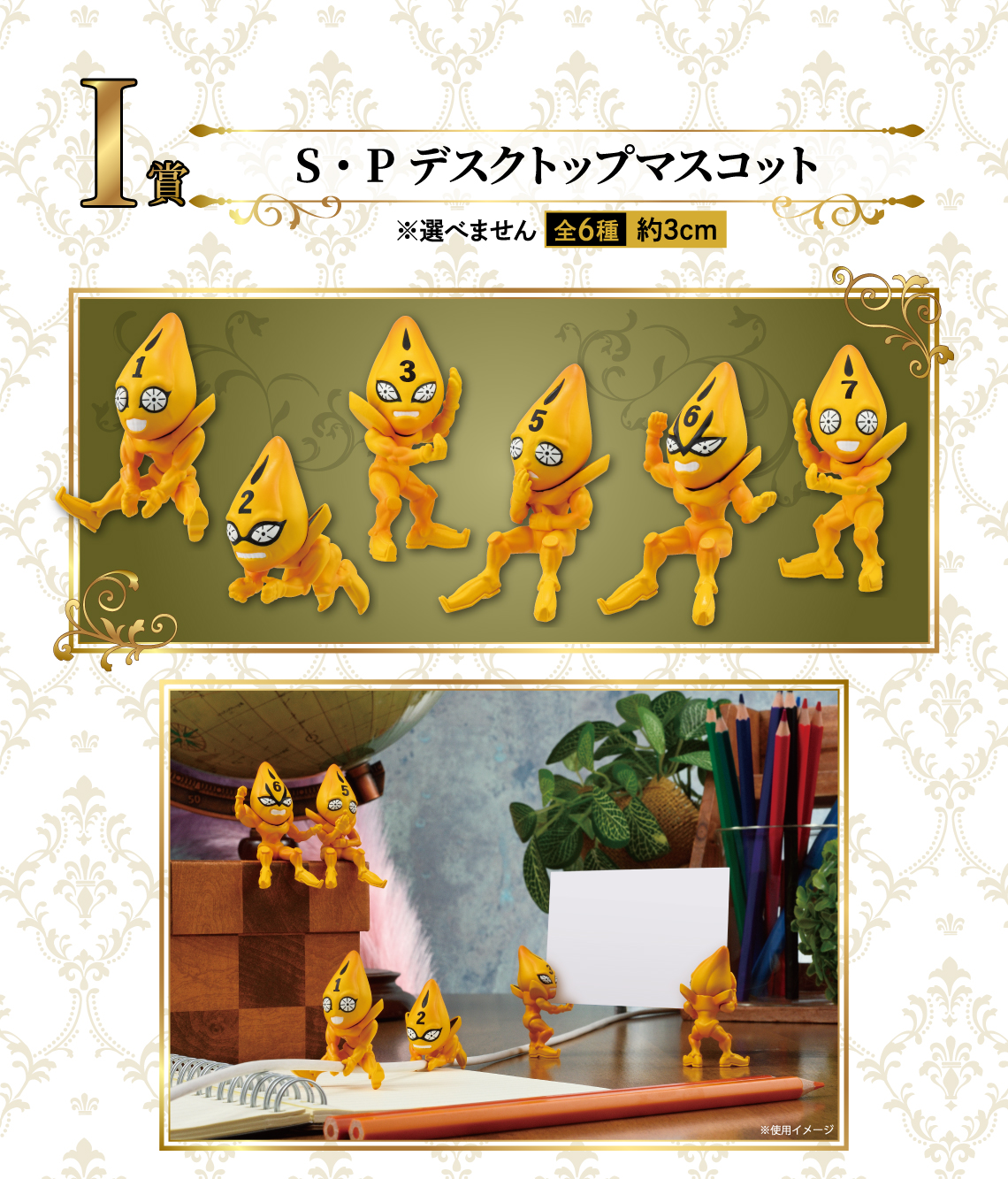 一番くじ ジョジョの奇妙な冒険 GOLDEN WIND｜一番くじ倶楽部｜BANDAI