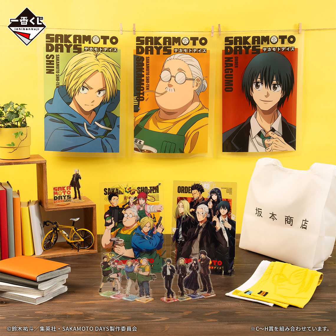 一番くじ SAKAMOTO DAYS vol.1｜一番くじ倶楽部｜BANDAI SPIRITS公式