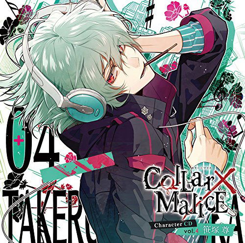 Collar X Malice Character CD Vol.4 (Sasazuka Takeru) [Limited