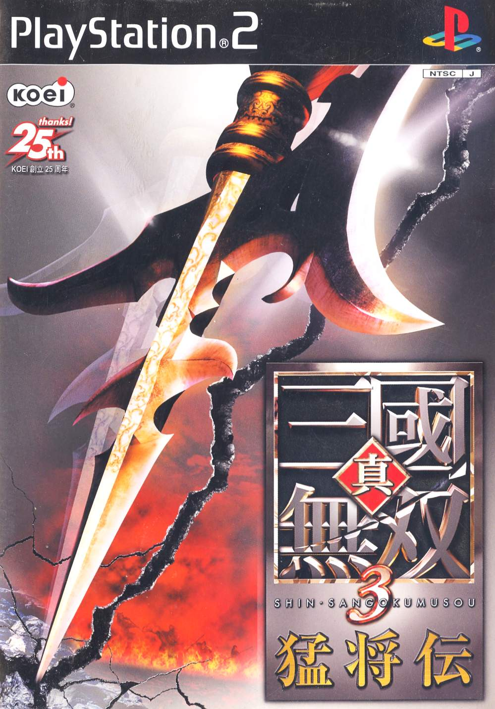 PlayStation2 ソフトセット ワンピース バトルスタジアム 三國無双3