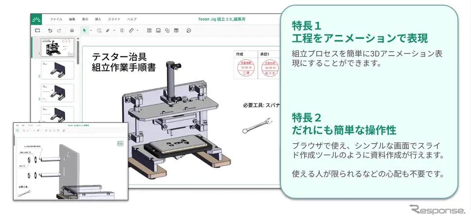 デンソーとScene、3D CADから作業指示書を自動生成するAI