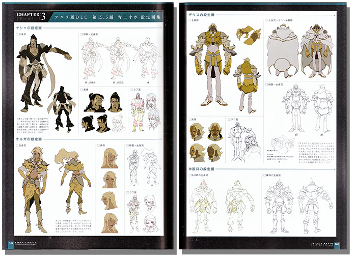 Asura's Wrath Official Complete Works Art Book