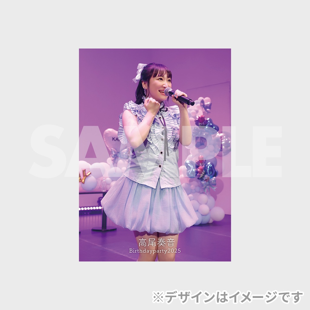 高尾奏音Birthdayparty2025 開催記念ラッフルくじ | RAFFLE