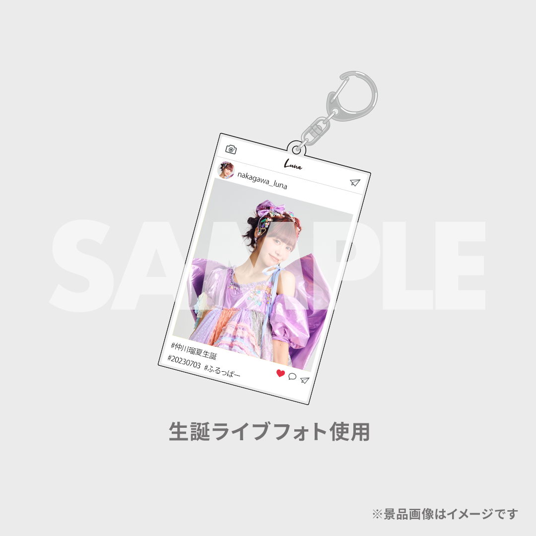 FRUITS ZIPPER 仲川瑠夏生誕記念ラッフルくじ | RAFFLE