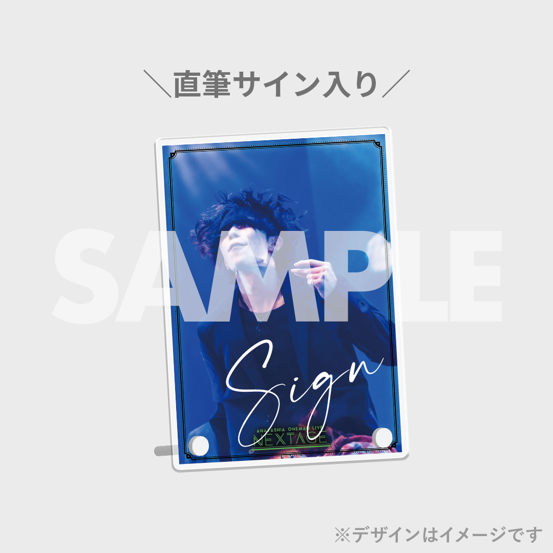 ANATASHIA ONEMAN LIVE【 Nextage 】開催記念ラッフルくじ | RAFFLE