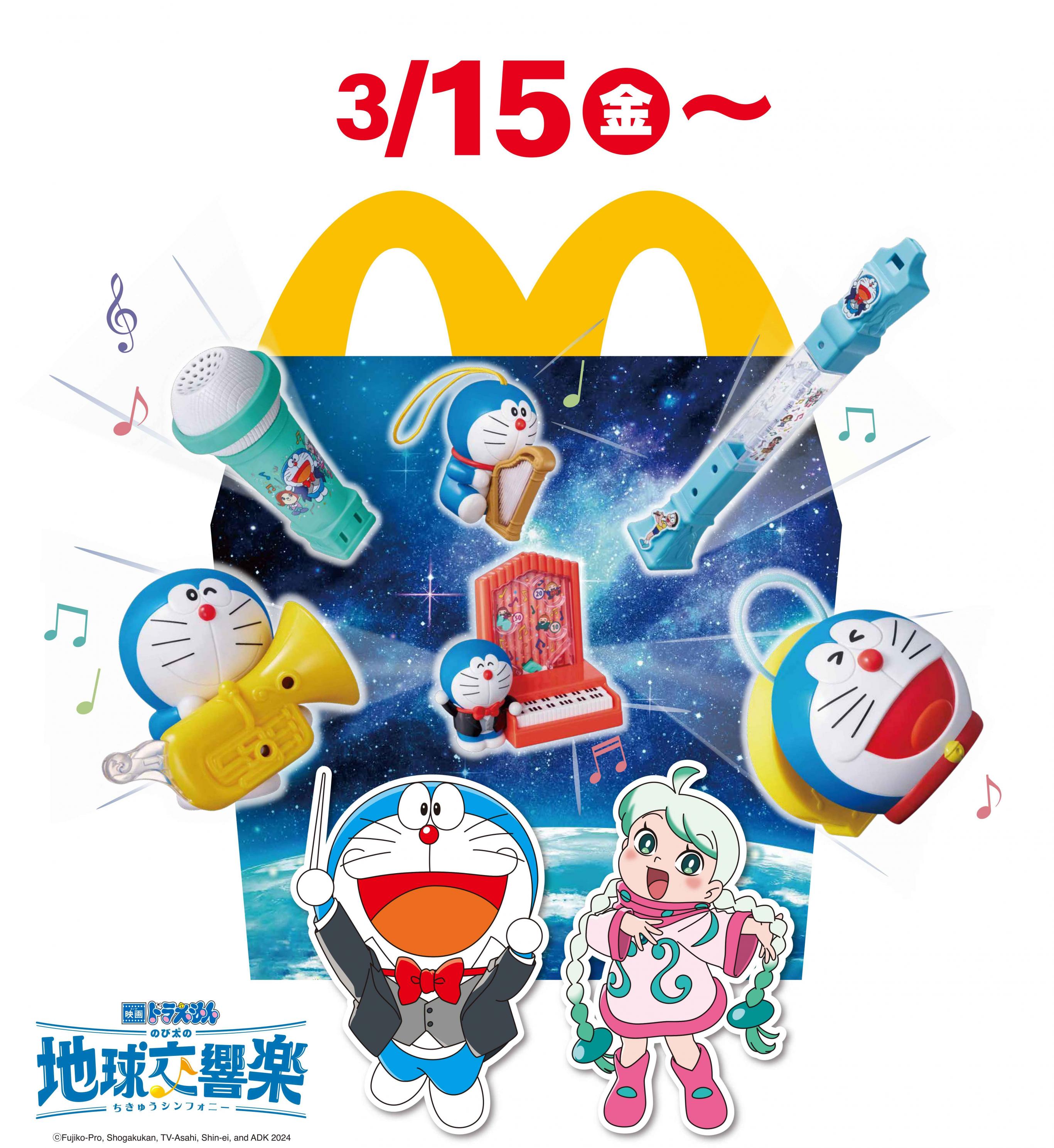 映画ドラえもん のび太の地球交響楽(ちきゅうシンフォニー)』の世界を