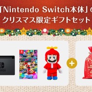 クリスマスにニンテンドースイッチを贈りたい方にピッタリ！ぬいぐるみ