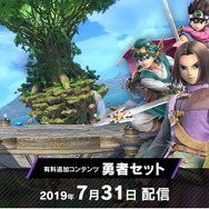 スマブラSP』追加コンテンツ第2弾「勇者」の配信日が7月31日に決定